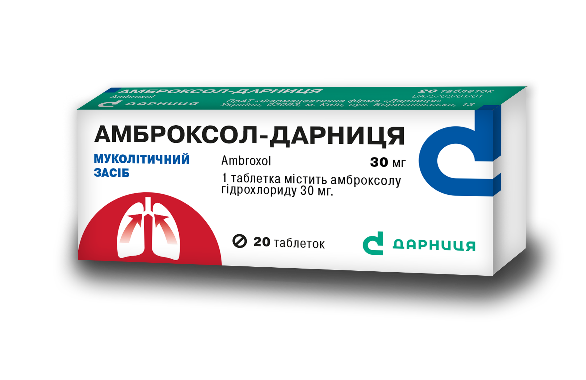 амброксол